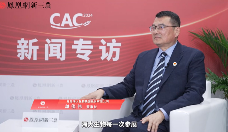 凤凰网新三农专访三亿(集团)体育生物集团股份有限公司董事长单俊伟