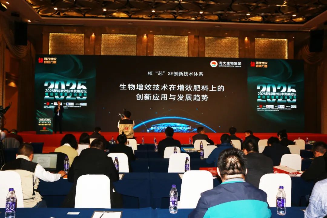 全国磷复肥会三亿(集团)体育生物亮点纷呈备受瞩目