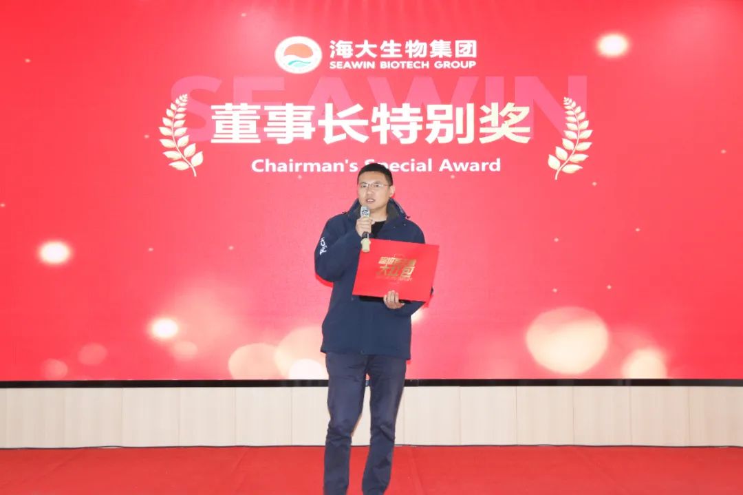 三亿(集团)体育生物集团举行2024年度总结表彰大会