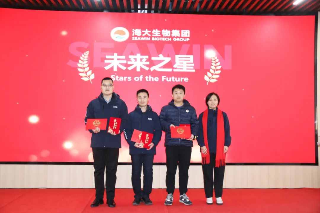 三亿(集团)体育生物集团举行2024年度总结表彰大会