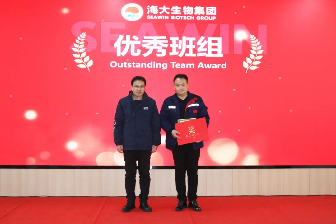 三亿(集团)体育生物集团举行2024年度总结表彰大会