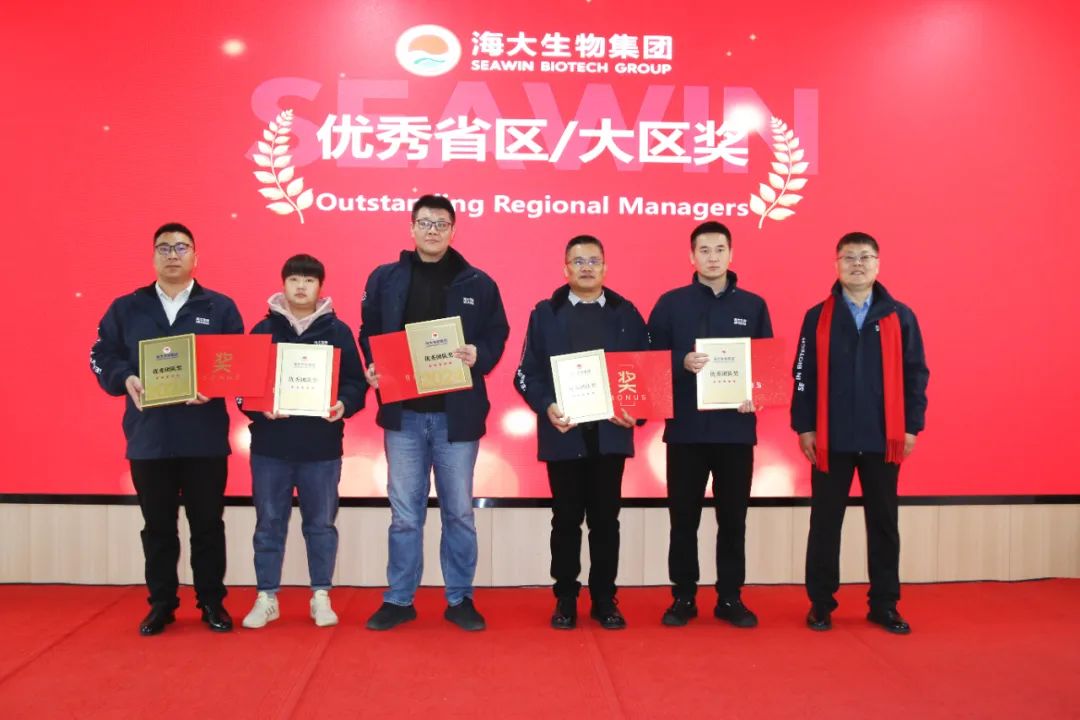 三亿(集团)体育生物集团举行2024年度总结表彰大会