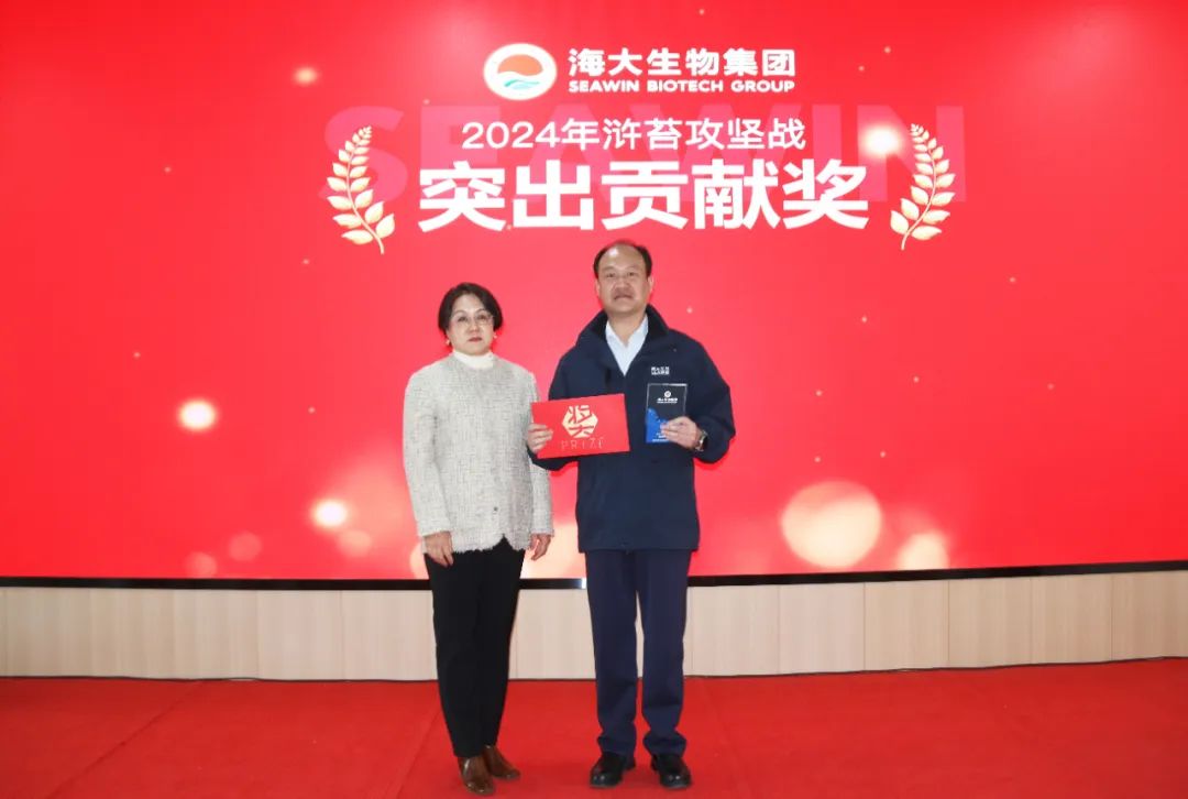 三亿(集团)体育生物集团举行2024年度总结表彰大会