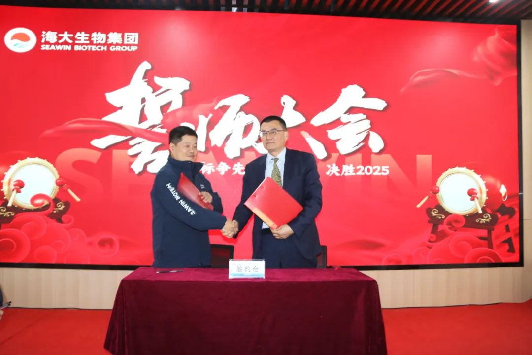 三亿(集团)体育生物集团举行2024年度总结表彰大会