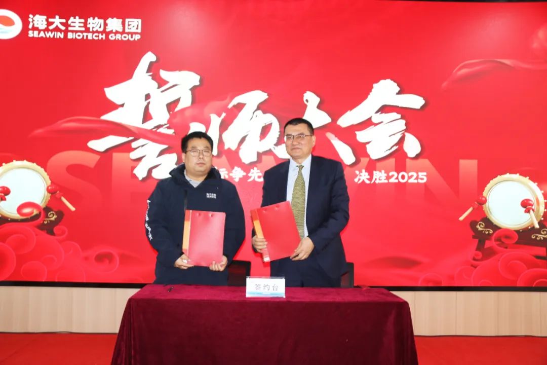 三亿(集团)体育生物集团举行2024年度总结表彰大会