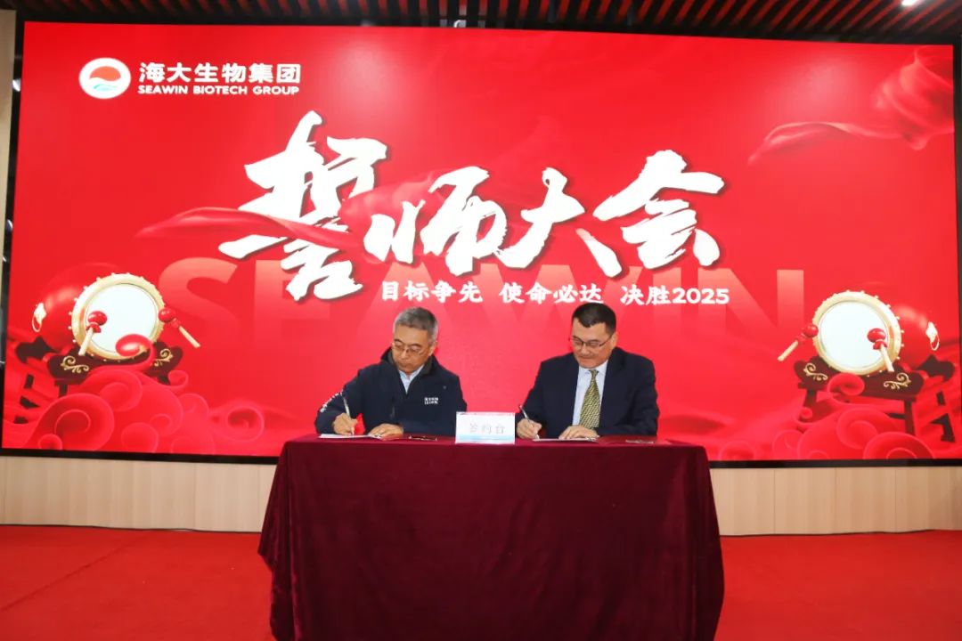 三亿(集团)体育生物集团举行2024年度总结表彰大会