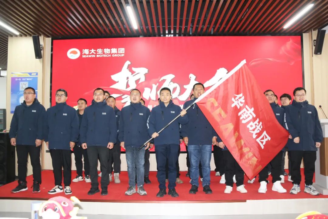 三亿(集团)体育生物集团举行2024年度总结表彰大会