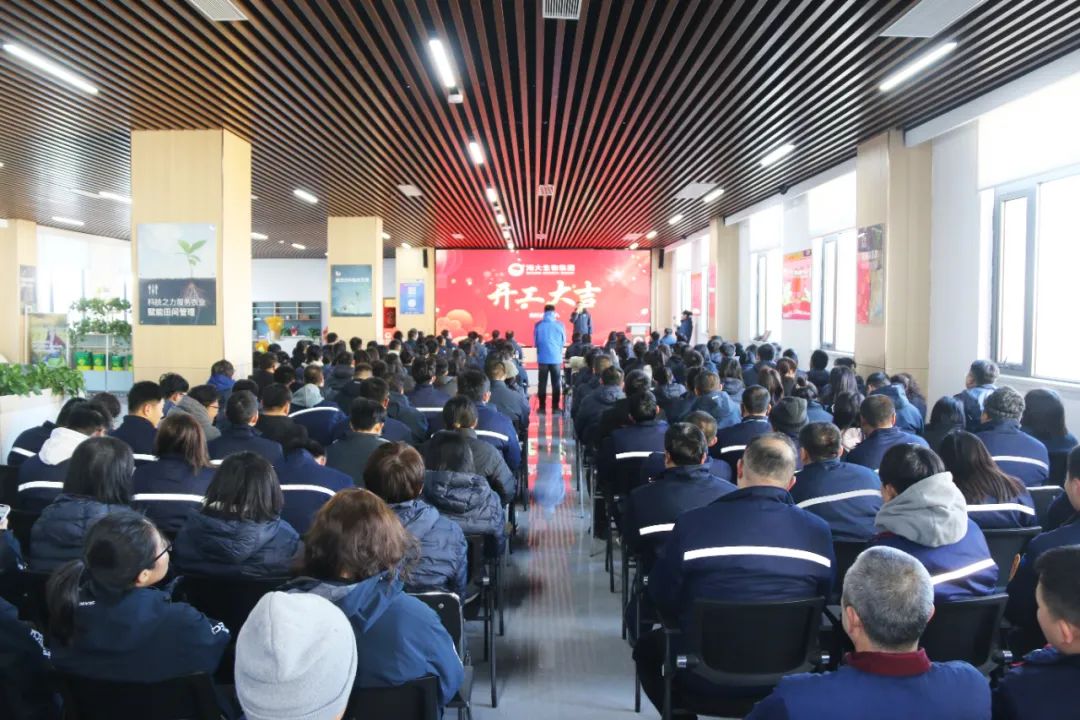 三亿(集团)体育生物正月初八开门红