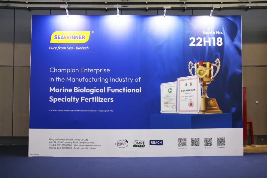 金牌赞助企业三亿(集团)体育生物全新亮相上海CAC国际农化展，以科技实力献礼25周年