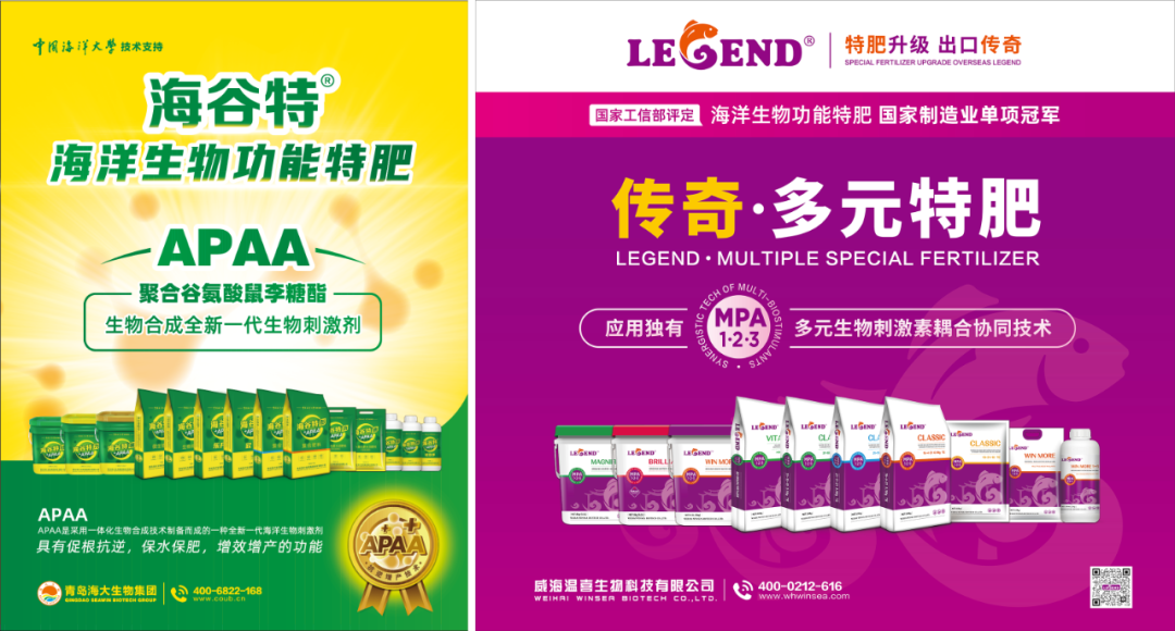 助力国际特肥行业发展，三亿(集团)体育生物集团荣获三项大奖