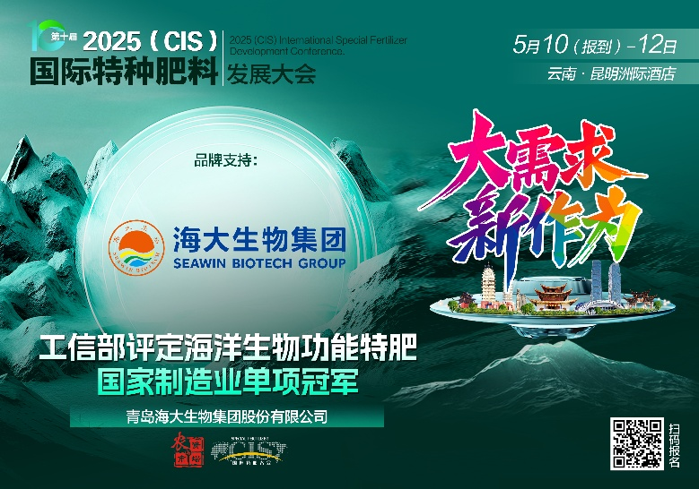 助力国际特肥行业发展，三亿(集团)体育生物集团荣获三项大奖