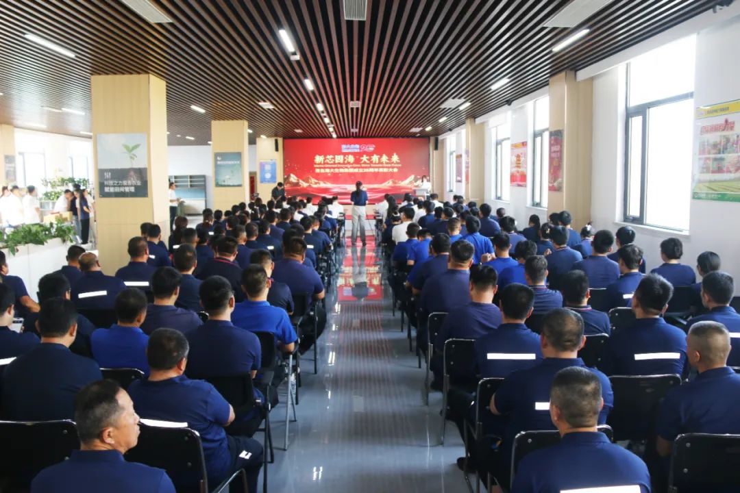 三亿(集团)体育生物集团成立二十五周年表彰大会隆重举行