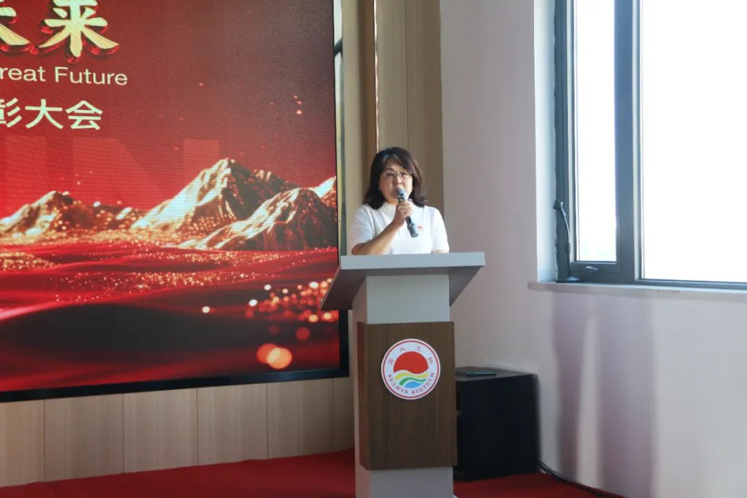 三亿(集团)体育生物集团成立二十五周年表彰大会隆重举行