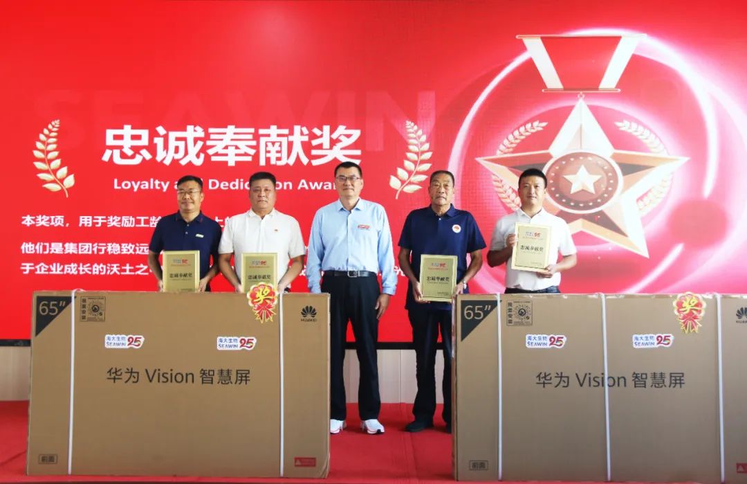 三亿(集团)体育生物集团成立二十五周年表彰大会隆重举行