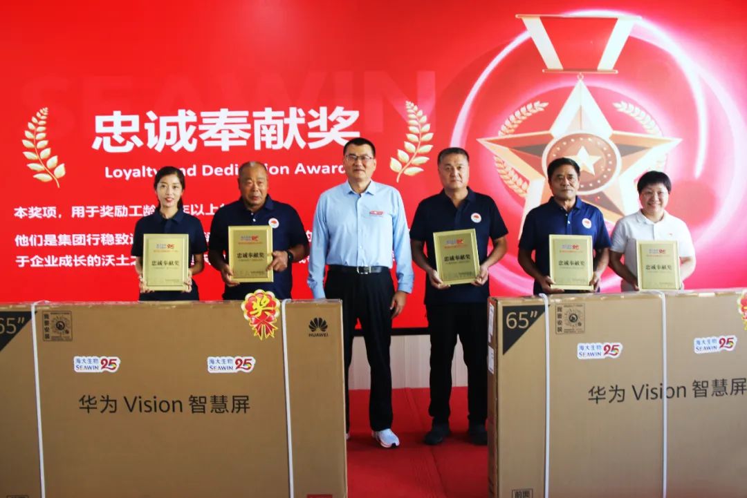 三亿(集团)体育生物集团成立二十五周年表彰大会隆重举行