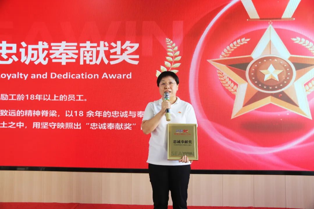 三亿(集团)体育生物集团成立二十五周年表彰大会隆重举行