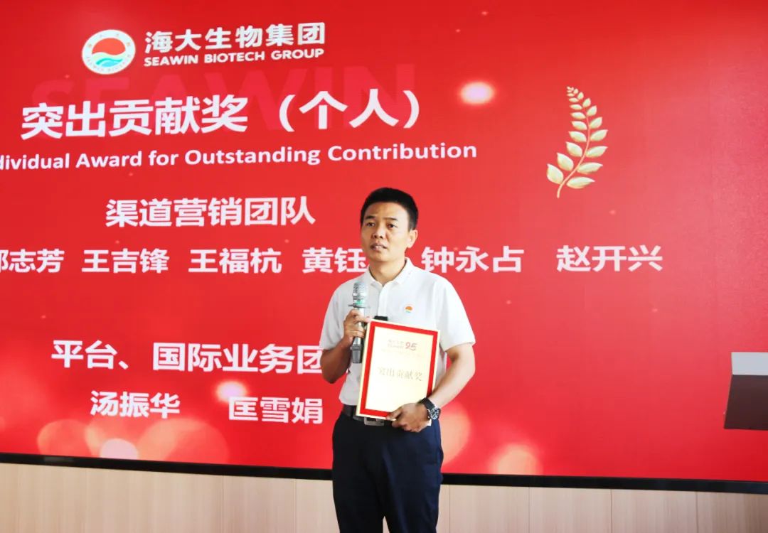 三亿(集团)体育生物集团成立二十五周年表彰大会隆重举行