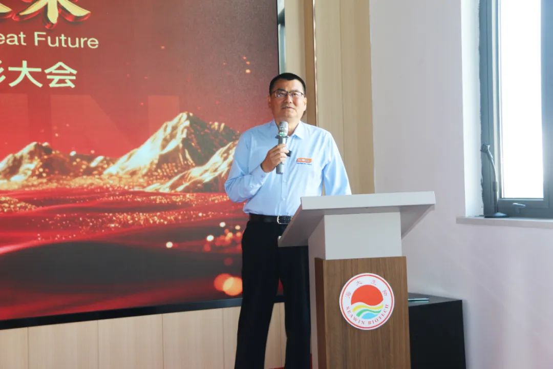 三亿(集团)体育生物集团成立二十五周年表彰大会隆重举行